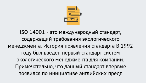 Почему нужно обратиться к нам? Москва Получить сертификат ISO 14001 в Москва ?